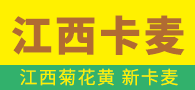 江西新卡麥 江西卡麥